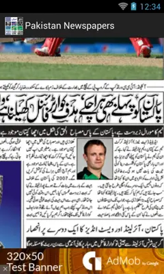 Pakistan Newspapers android App screenshot 2