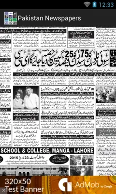 Pakistan Newspapers android App screenshot 3